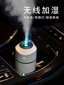 小米车载加湿器喷雾车用氧吧汽车空气净化器雾化香薰车内消除异味