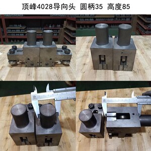 锯床配件浙江省厂家直销导向头a晨龙宝石花伟业锯力煌伟仁得力神