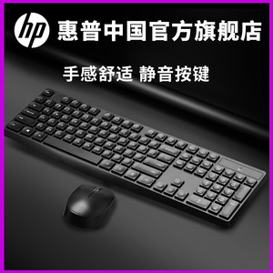 HP惠普无线键盘鼠标套装无线键鼠套装办公女生静音笔记本台式电脑