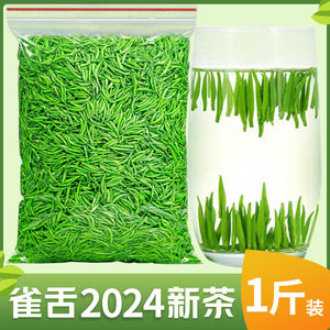 全芽雀舌绿茶2024新茶叶明前特级嫩芽毛尖贵州湄潭翠芽浓香型散装