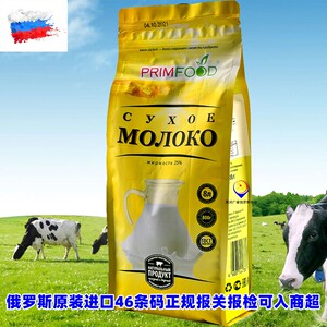 俄罗斯进口百思丽黄袋高钙奶粉老式牛奶粉全脂低糖中老年学生800g