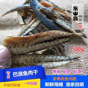 福建东山岛特产海鲜干货