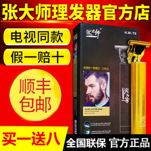 科德士理发器电视同款家用推子电剪推剃须刀理发神器