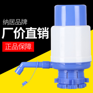 纳居手压式饮水器中号压水器桶装水压水泵吸水器抽水泵电动支架子