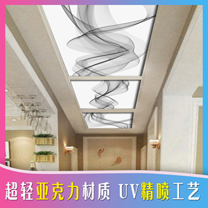 艺术玻璃亚克力有机UV天花吊顶透光板石过道电梯抽象线条轻奢定制