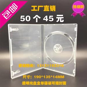 CD盒DVD光盘盒塑料盒子单面透明收纳盒PP盒可插封面 包装碟壳包邮