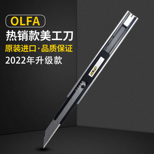 日本olfa小号美工刀LTD-05爱利华车衣改色膜贴膜不锈钢裁膜刀刀架