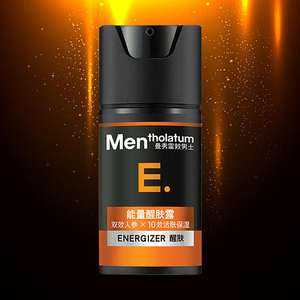 男士能量醒肤旅行装小样洁面乳活肤精华露滋润露护肤保湿风尚男士