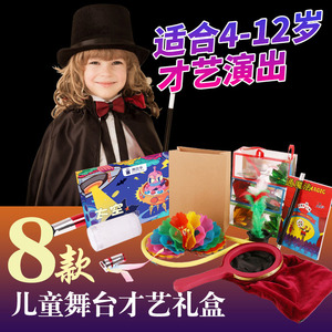 儿童舞台魔术道具套装变玩具学校才艺表演大礼盒学生演出袋简单