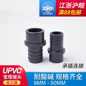 插口PVC软管宝塔接头UPVC软硬上下水管转换变径直通塑料奶嘴快接