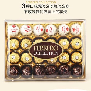 意大利进口费列罗巧克力杂莎三色T24榛果仁威化钻石礼盒生日礼物