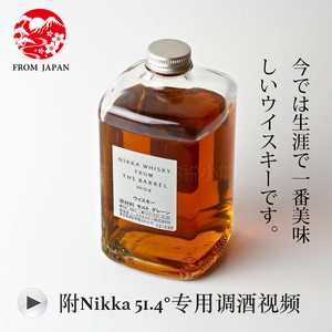 nikka from the barrel 一甲 原桶 余市 500ml 51.4% 日本威士忌