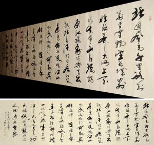 沁园春雪草书字画