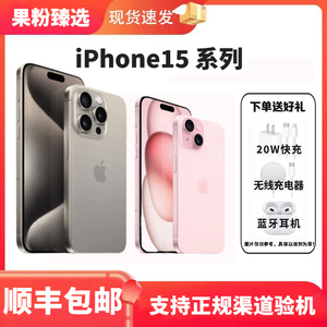 Apple/苹果 iPhone 15 新款官方国行正品 全新未拆封 苹果15 手机