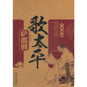 500人付款淘宝太平山之歌(王定济诗集)签名本dan2004218.