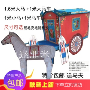 000人付款淘宝【纸毛塑料马】纸马纸牛马车马夫 殡