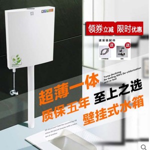 樱花水箱家用卫生间水箱壁挂式厕所水箱蹲便器水箱塑料水箱超薄
