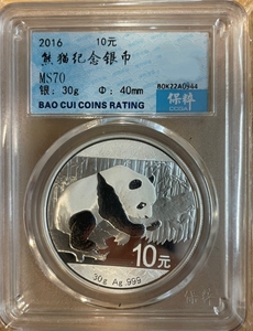 2016年30克熊猫银币 16年熊猫银币 保粹评级封装币 16猫 保真