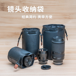 镜头收纳包单反相机镜头保护套适用佳能尼康富士索尼长焦镜头袋筒