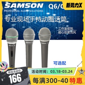 SAMSON山逊Q7 Q8X Q6手持动圈话筒Q2U电容麦克风唱歌直播会议讲话