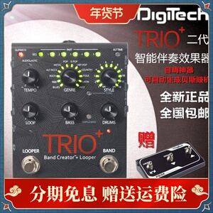 digitech trio  fs3x 贝斯鼓机伴奏吉他单块效果器自嗨神器