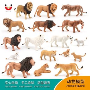儿童玩具仿真野生动物模型实心塑胶摆件狮子雄狮公母狮小狮子认知