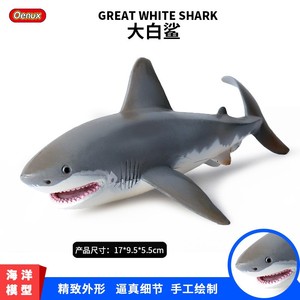 儿童玩具仿真海洋动物模型实心大白鲨巨齿鲨虎鲨独角鲸手办小摆件