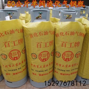 工牌50公斤双阀液化气钢瓶煤气罐大钢瓶液化气罐钢瓶海阳国际贸易