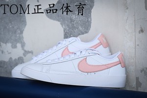 耐克nike blazer low 白粉樱花粉女子低帮小白板鞋 av9370-114