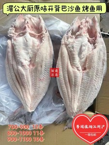20斤开背鱼巴沙鱼半成品食品冷冻鱼排海鲜鱼类湄公大厨烤鱼食