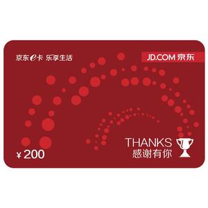 京东e卡200