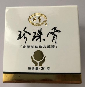 金芭蕾珍珠膏