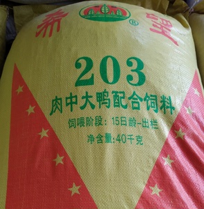 广西省梧州市新希望六和饲料肉中大鸭配合饲料203