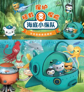 包邮费雪海底小纵队员舰艇灯笼鱼艇虎鲨艇蓝鲸艇魔鬼