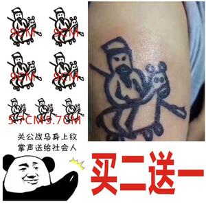 508人付款淘宝草本果汁关公战马搞笑搞怪纹身贴手臂 半关羽 二爷刺青
