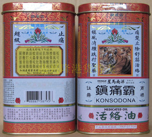 香港原装星马南洋镇痛霸活络油60ml