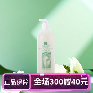 芳香天使水合稀香花水500ml 水保湿化妆水滋润平皱水疗爽肤水