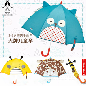 ins美国原单动物儿童雨伞猫头鹰可爱男女宝宝蜜蜂大牌卡通遮阳伞