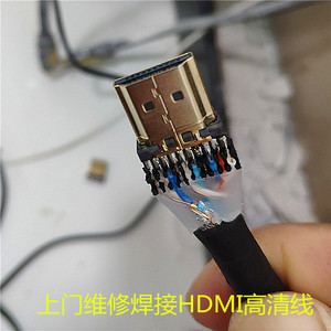 上门焊接hdmi高清线接头维修vga电脑投影仪数据信号线接头上门