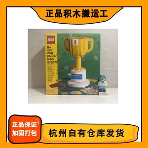 LEGO乐高40385冠军奖杯男女孩益智拼装玩具儿童塑料积木礼品奖品