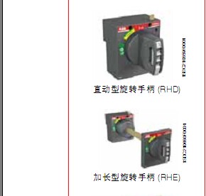 ABB一级代理 全新原装正品 塑壳断路器附件A1/A2 可调旋转手柄