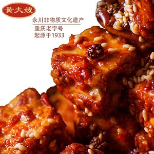 黄大嫂红豆腐永川特产来苏麻辣红油豆腐乳手工四川重庆600g豆腐