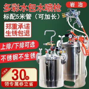 不锈钢水包水多彩漆喷枪油漆乳胶漆仿大理石喷抢水包沙砂外墙喷涂