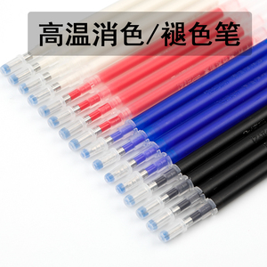 高温消失笔芯服装制版自动褪色笔加热自动消色笔热消水消笔