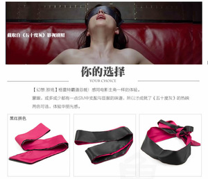 医药,睡眠性保健情趣情趣用品保养蒙眼cbbe服装用品图片