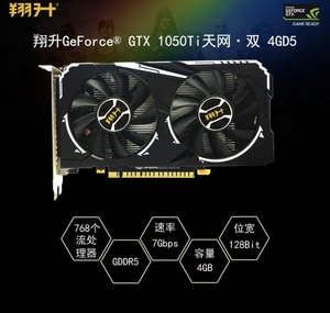 翔升gtx1050ti