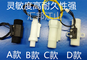 活塞式水流开关 塑料水流控制开关4分牙2分牙DN15 流量控制开关