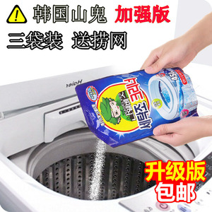韩国山鬼洗衣机清洗剂消毒杀菌除垢去污滚筒清洁450g*3袋装升级版
