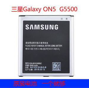 适用于三星Galaxy on5原装电板SM-G5500手机电池SMG5500正品电池