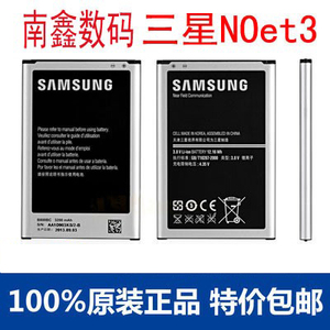 适用于闹特3电池noto3手机电池座充N3 not3 noet3 note3电池